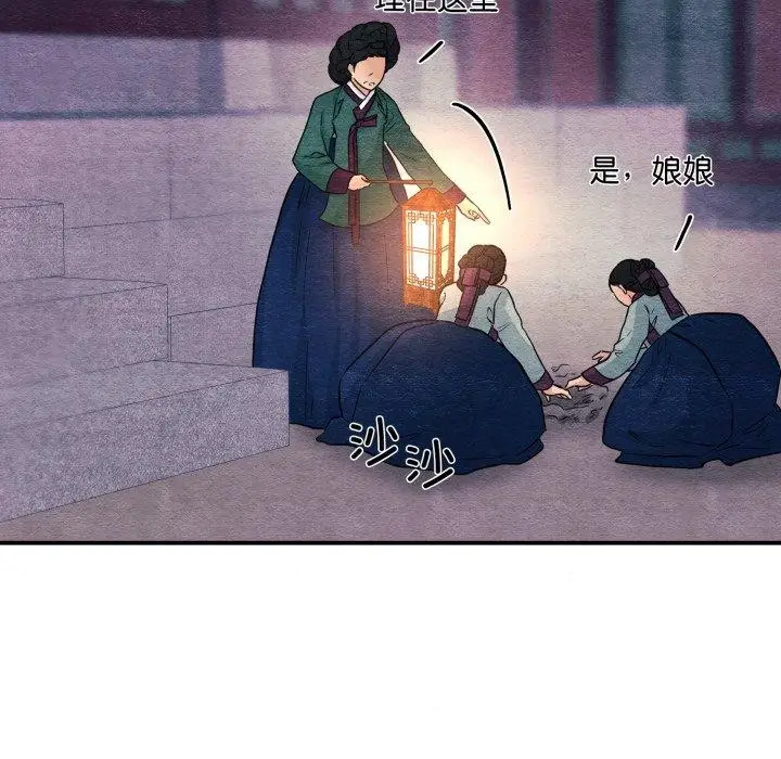 漫画《狂眼》第68话第65张图
