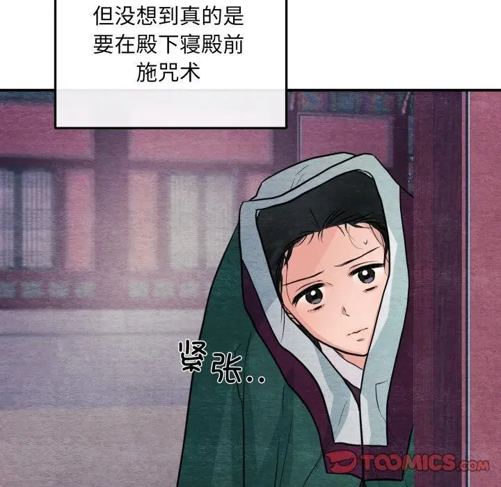 漫画《狂眼》第68话第69张图