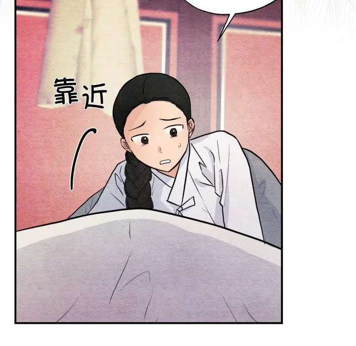 漫画《狂眼》第68话第7张图
