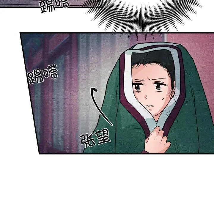 漫画《狂眼》第68话第76张图