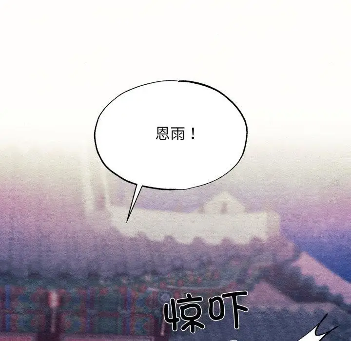 漫画《狂眼》第68话第83张图
