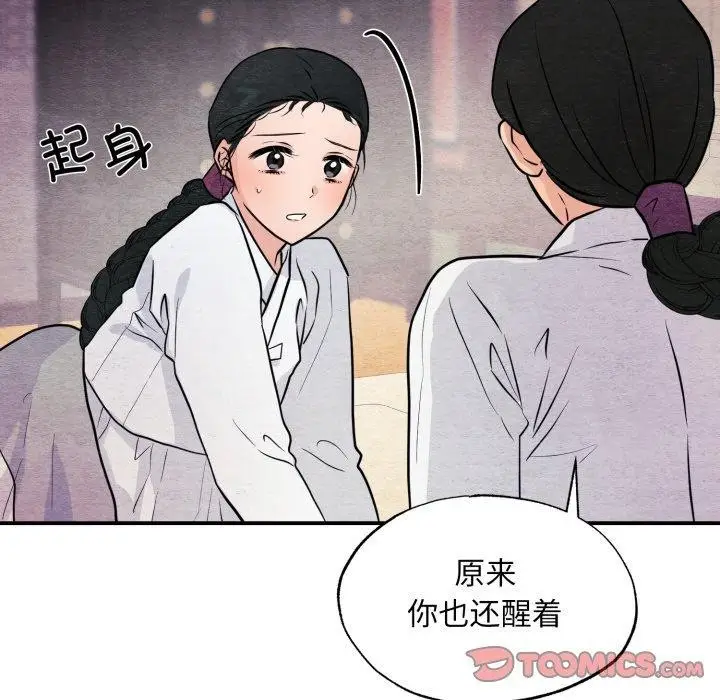 漫画《狂眼》第68话第9张图
