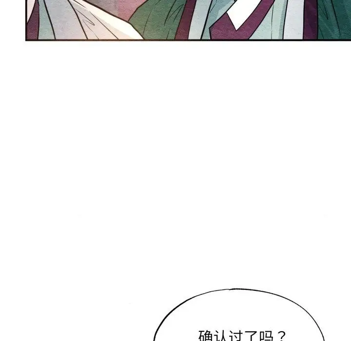 漫画《狂眼》第68话第92张图