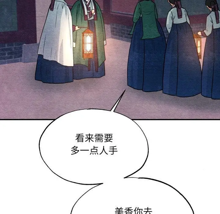漫画《狂眼》第68话第94张图