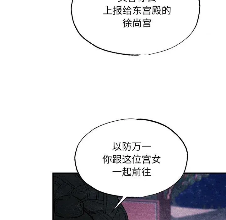 漫画《狂眼》第68话第95张图
