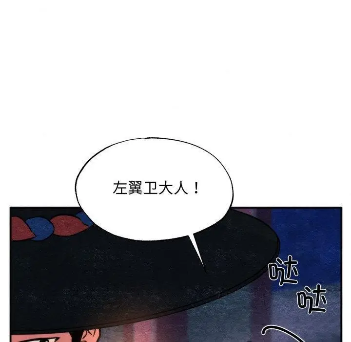 漫画《狂眼》第69话第10张图