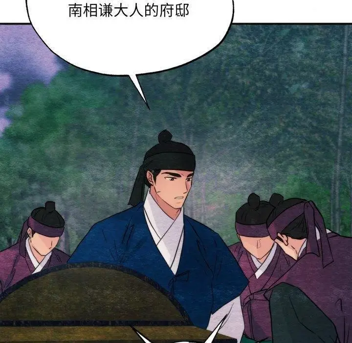 漫画《狂眼》第69话第100张图