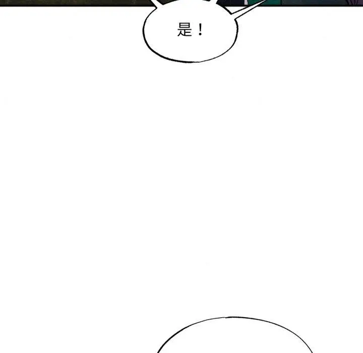 漫画《狂眼》第69话第101张图