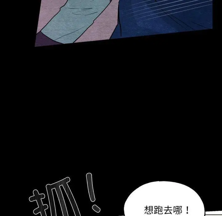 漫画《狂眼》第69话第110张图