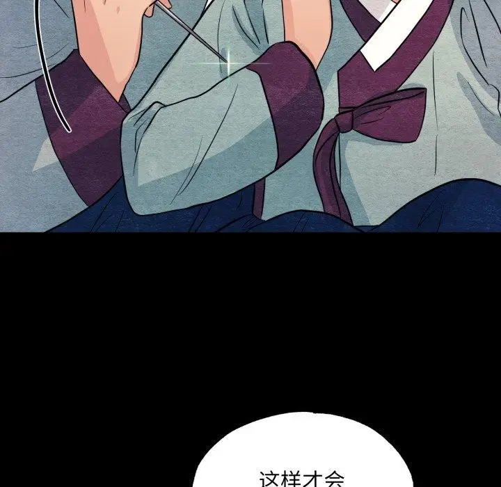 漫画《狂眼》第69话第114张图
