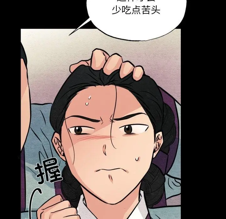 漫画《狂眼》第69话第115张图