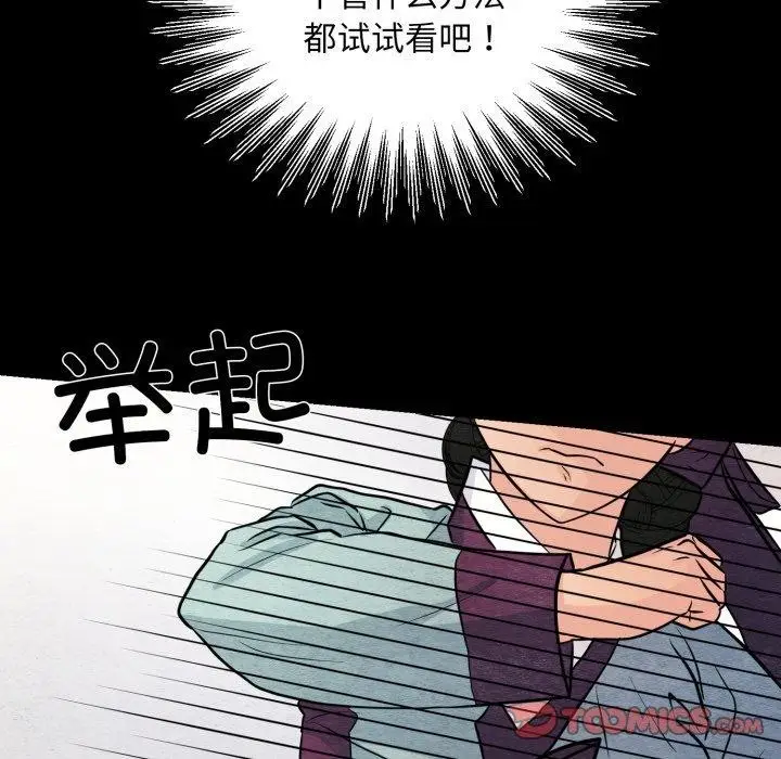 漫画《狂眼》第69话第117张图