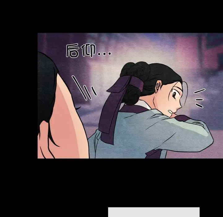 漫画《狂眼》第69话第121张图
