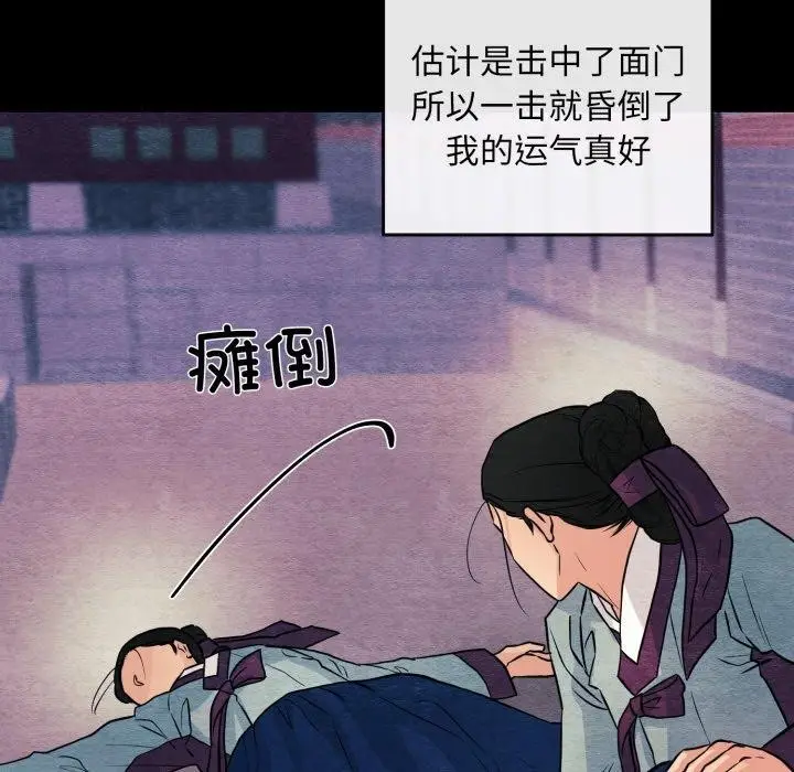 漫画《狂眼》第69话第122张图