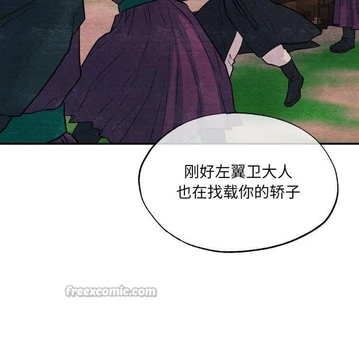 漫画《狂眼》第69话第126张图