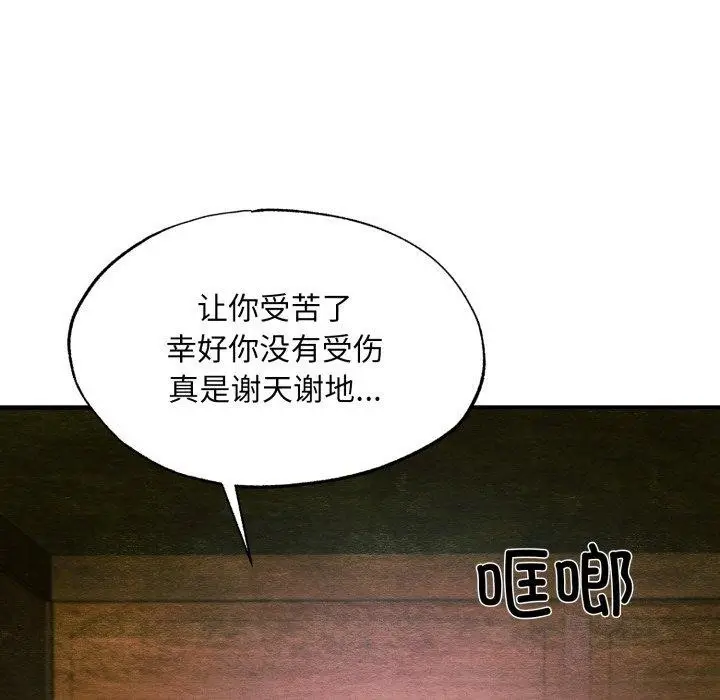 漫画《狂眼》第69话第127张图