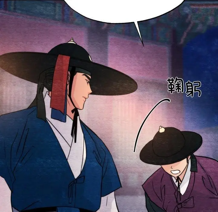 漫画《狂眼》第69话第13张图