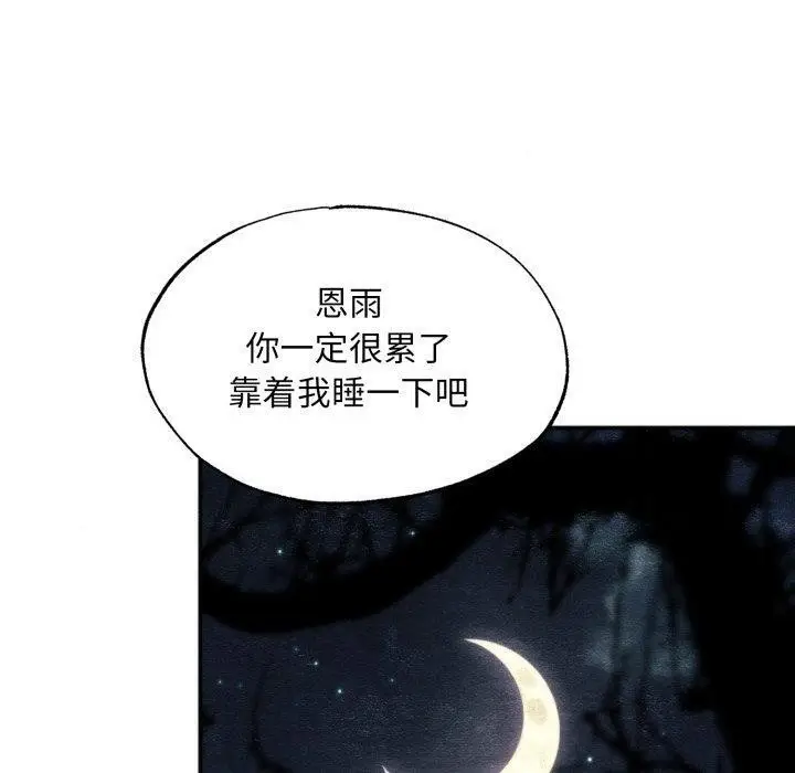 漫画《狂眼》第69话第130张图