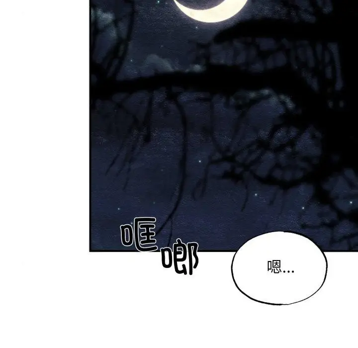 漫画《狂眼》第69话第131张图