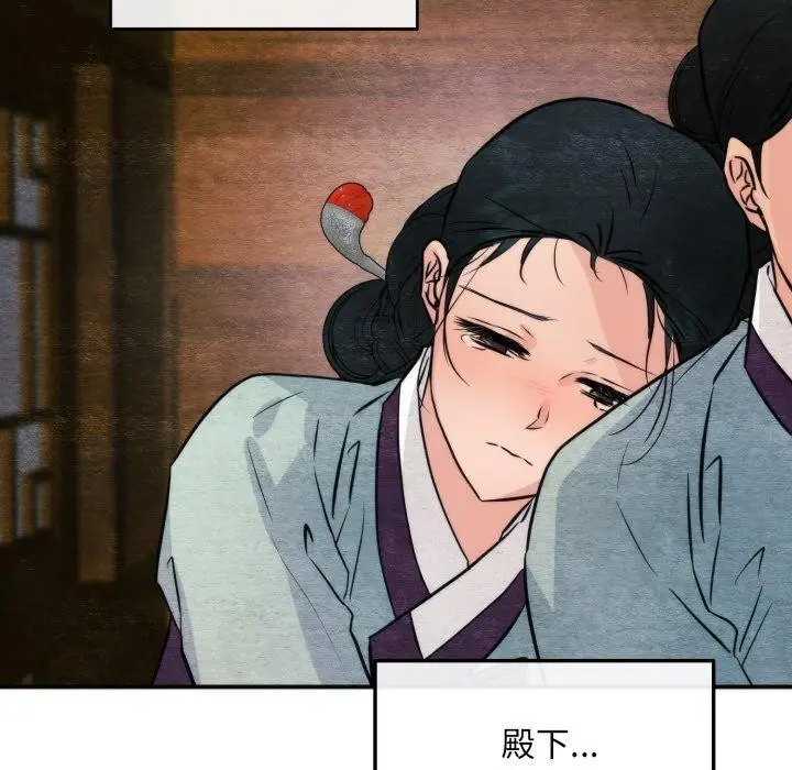 漫画《狂眼》第69话第133张图