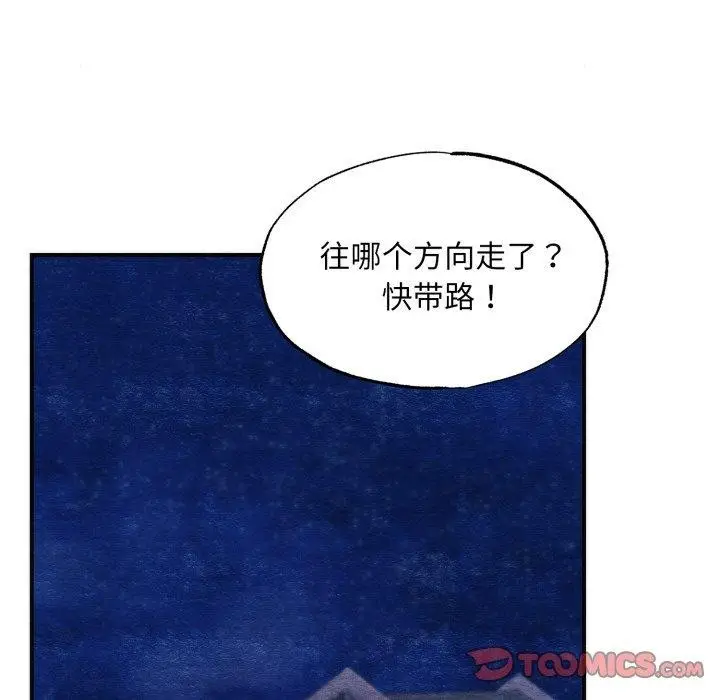 漫画《狂眼》第69话第15张图
