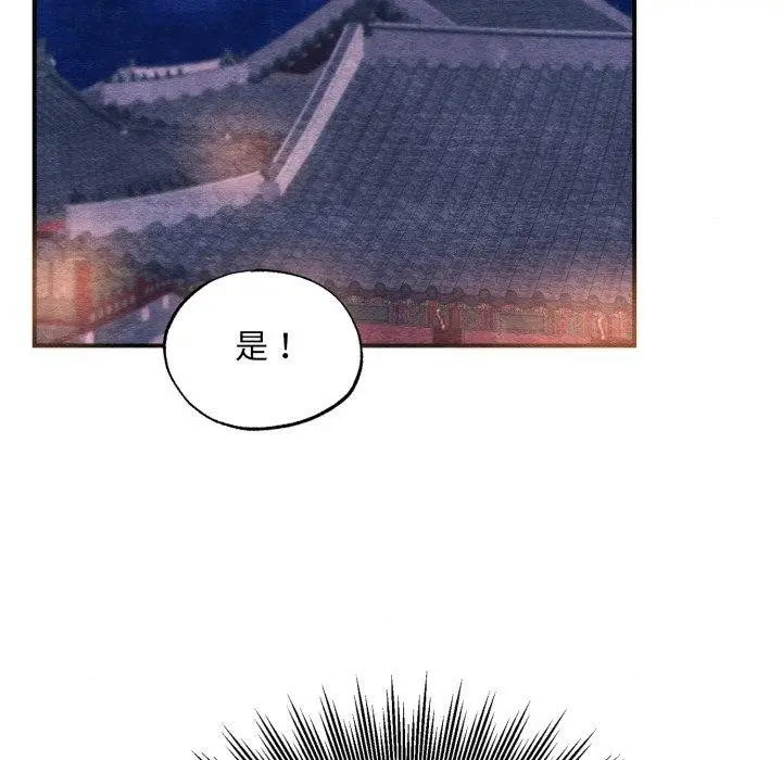 漫画《狂眼》第69话第16张图