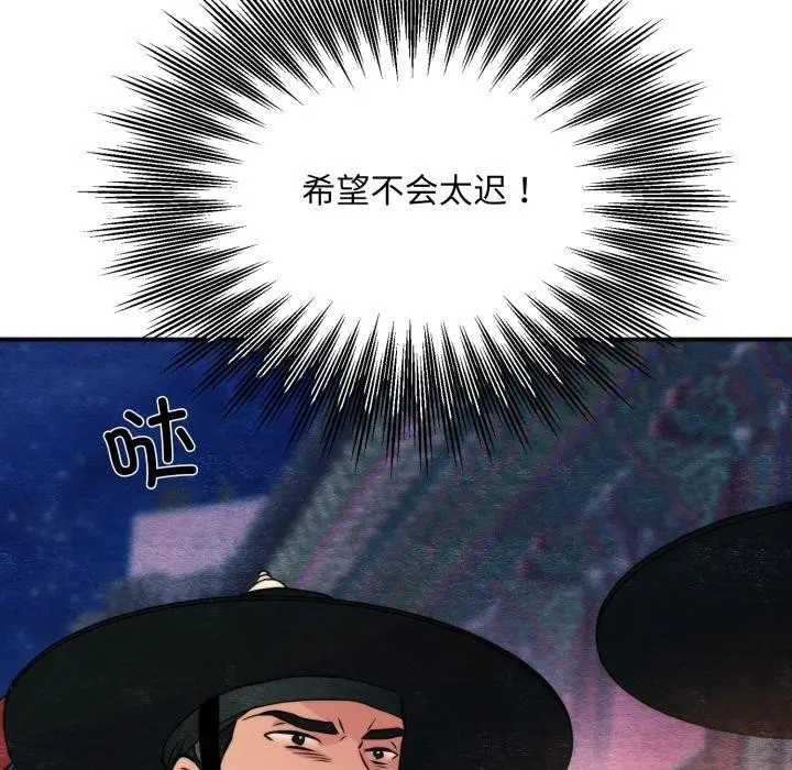 漫画《狂眼》第69话第17张图