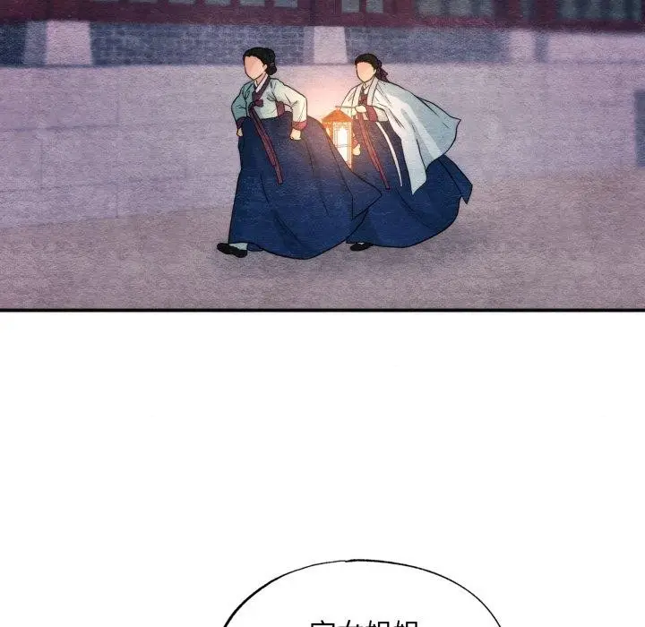 漫画《狂眼》第69话第24张图