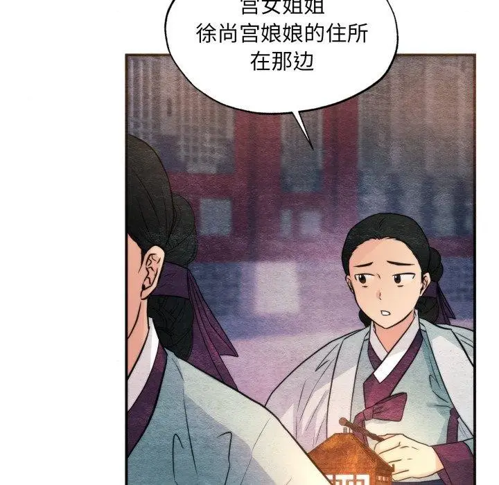 漫画《狂眼》第69话第25张图