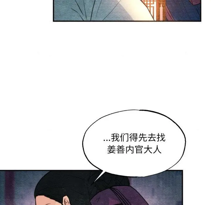 漫画《狂眼》第69话第26张图