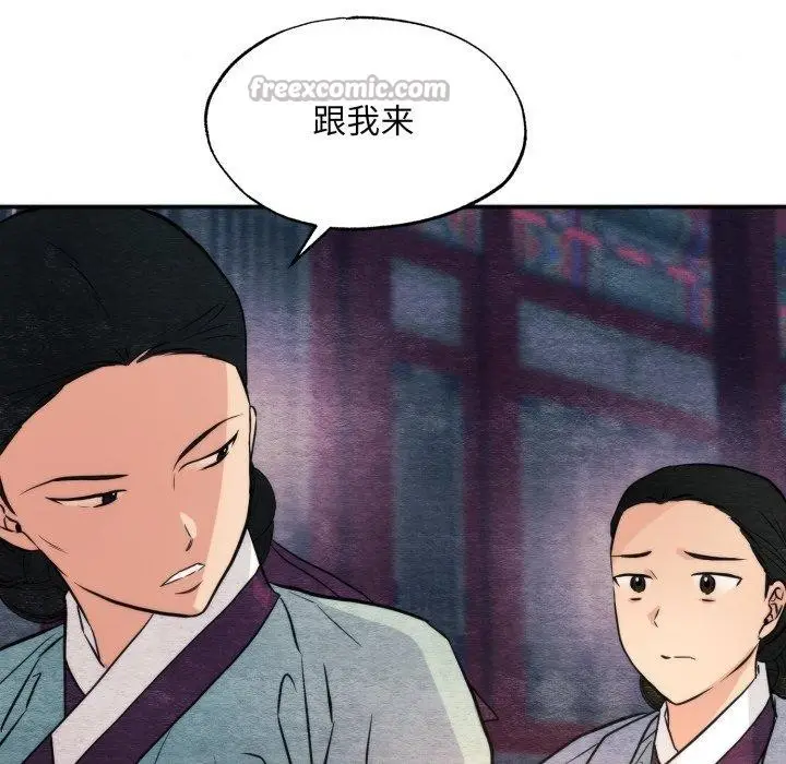 漫画《狂眼》第69话第28张图