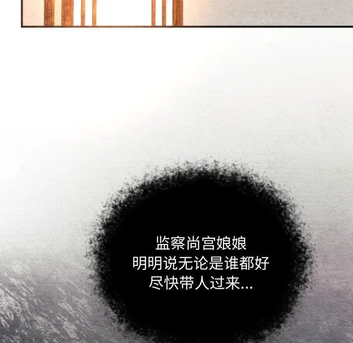 漫画《狂眼》第69话第31张图