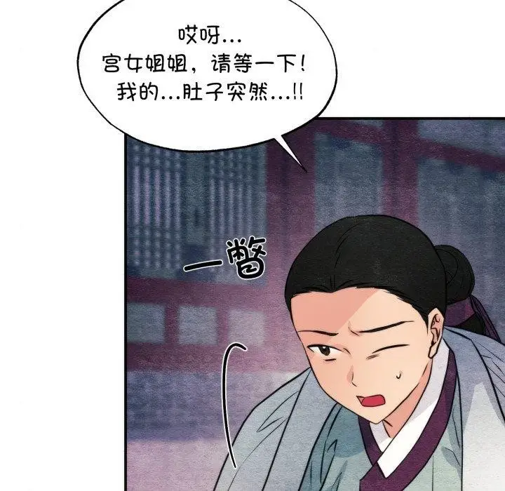 漫画《狂眼》第69话第38张图