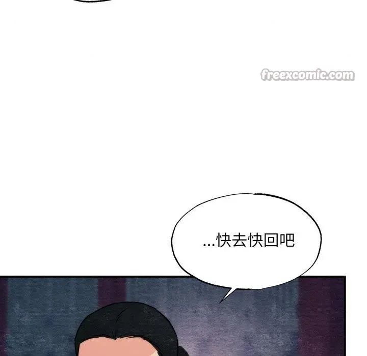 漫画《狂眼》第69话第42张图