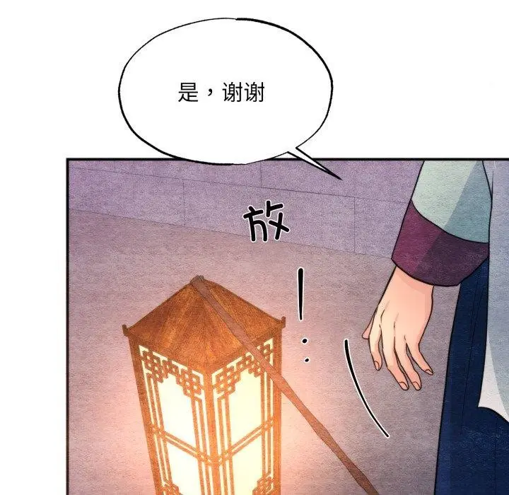 漫画《狂眼》第69话第44张图
