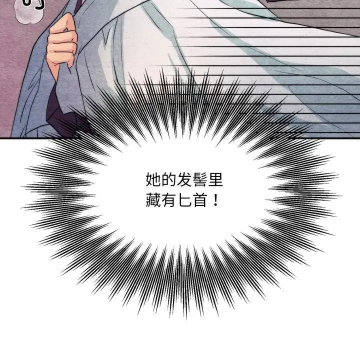 漫画《狂眼》第69话第49张图