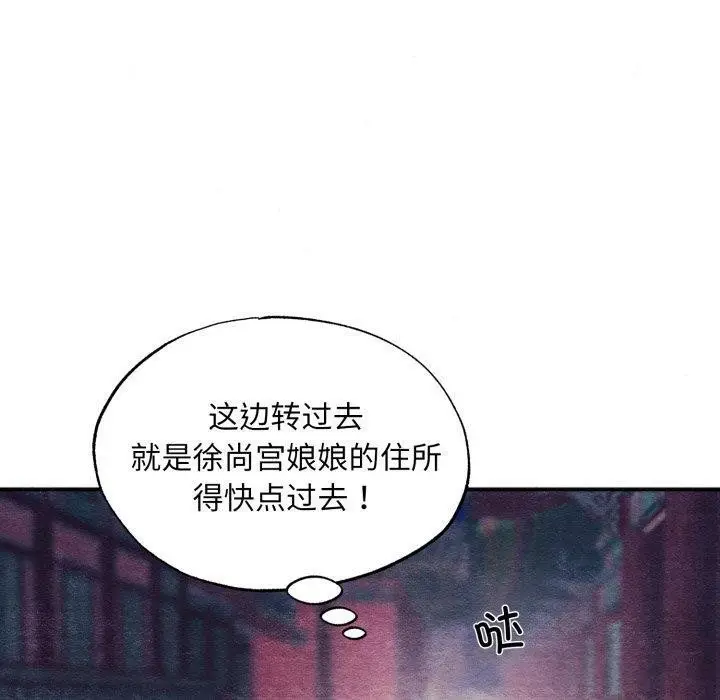 漫画《狂眼》第69话第50张图