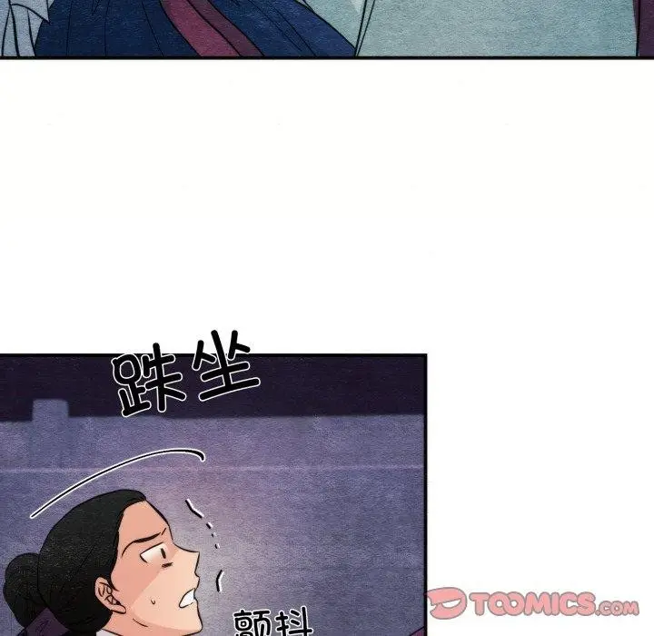 漫画《狂眼》第69话第57张图