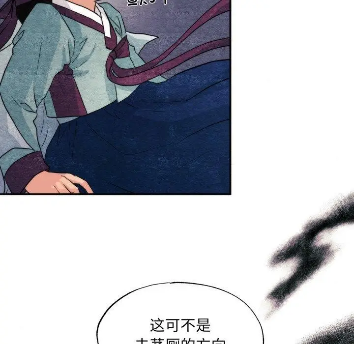 漫画《狂眼》第69话第58张图
