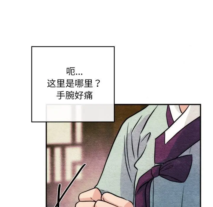 漫画《狂眼》第69话第67张图
