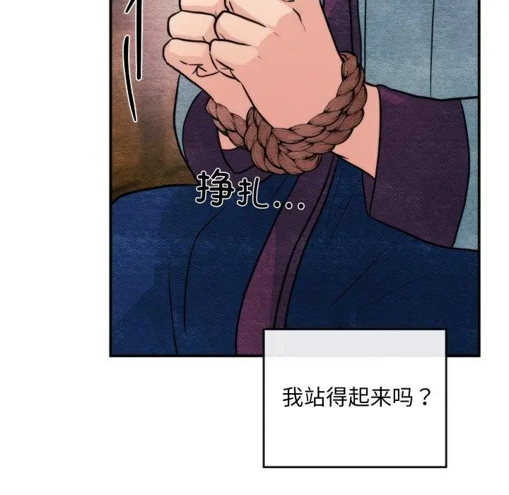 漫画《狂眼》第69话第68张图