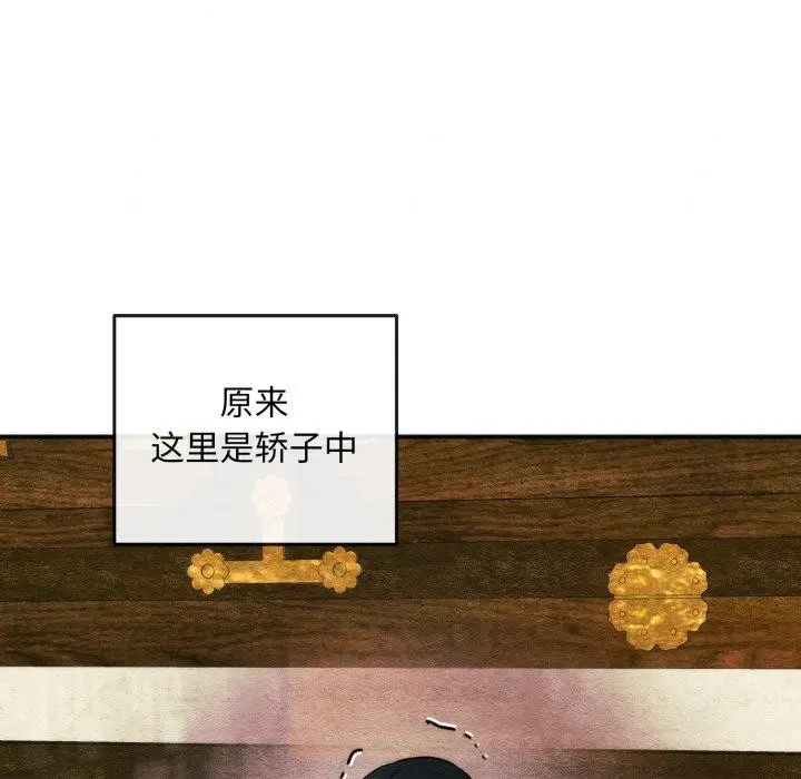 漫画《狂眼》第69话第71张图