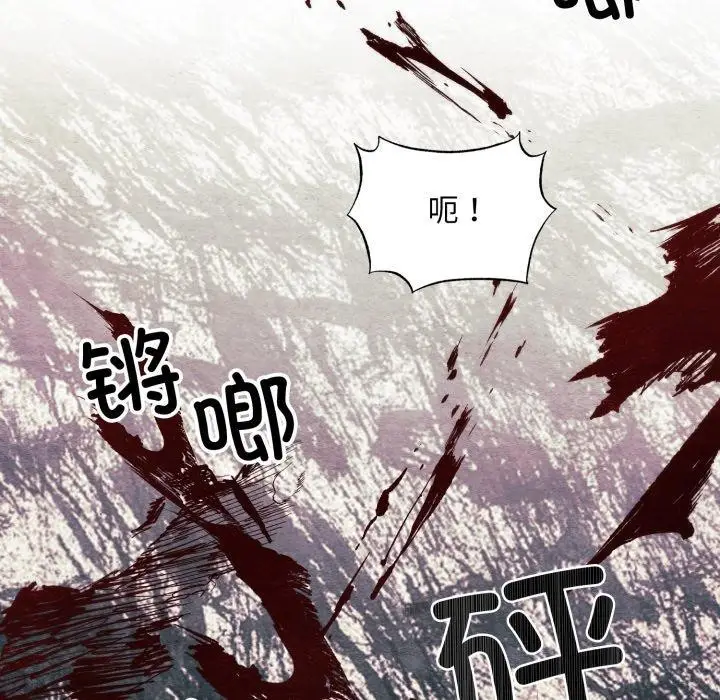 漫画《狂眼》第69话第76张图