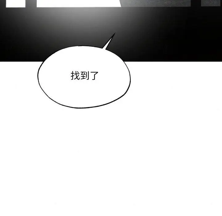 漫画《狂眼》第69话第82张图