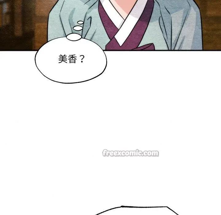 漫画《狂眼》第69话第84张图