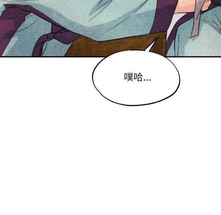 漫画《狂眼》第69话第86张图
