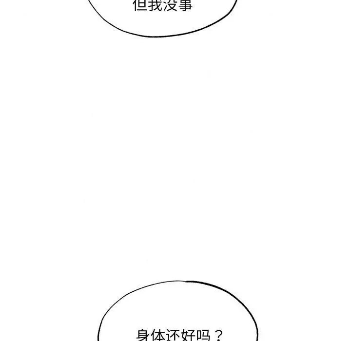 漫画《狂眼》第69话第89张图