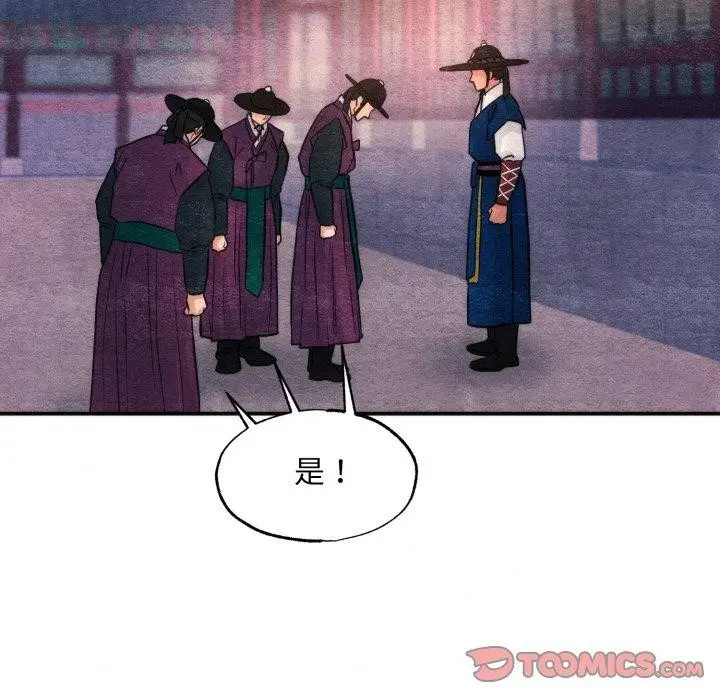 漫画《狂眼》第69话第9张图