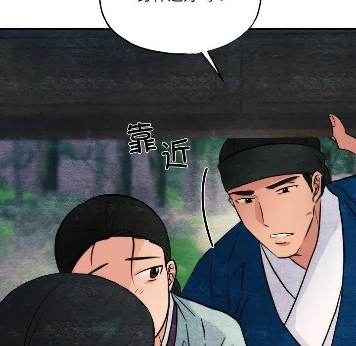 漫画《狂眼》第69话第90张图