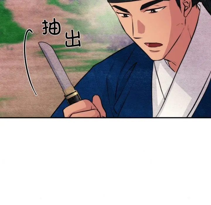 漫画《狂眼》第69话第95张图